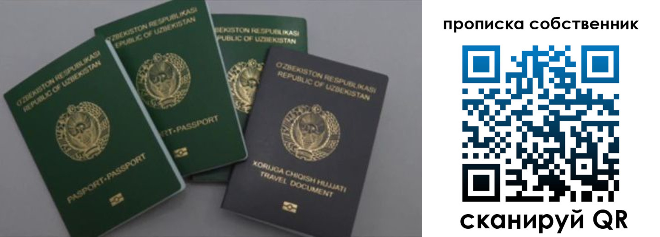 прописка штамп в Энгельсе