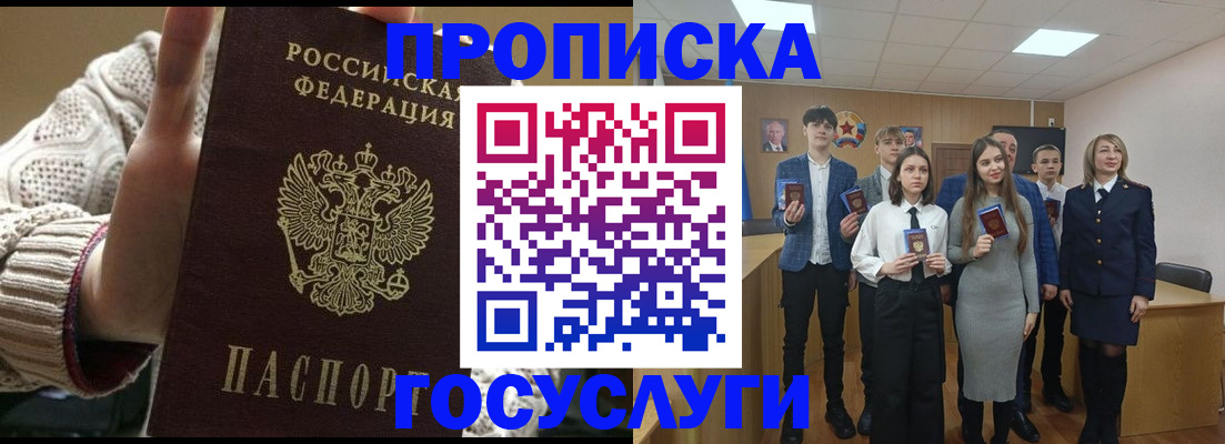 временная регистрация недорого в Энгельсе
