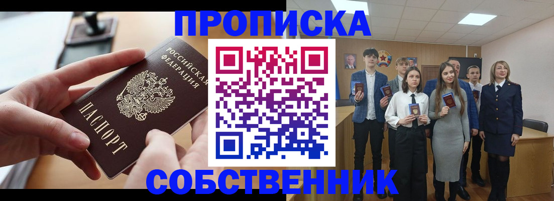 регистрация в Энгельсе