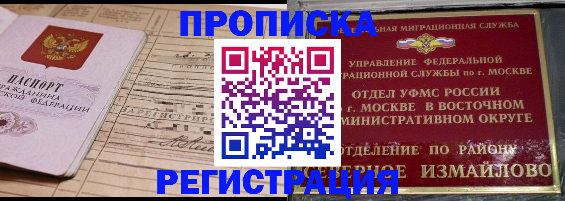 где прописаться в Энгельсе