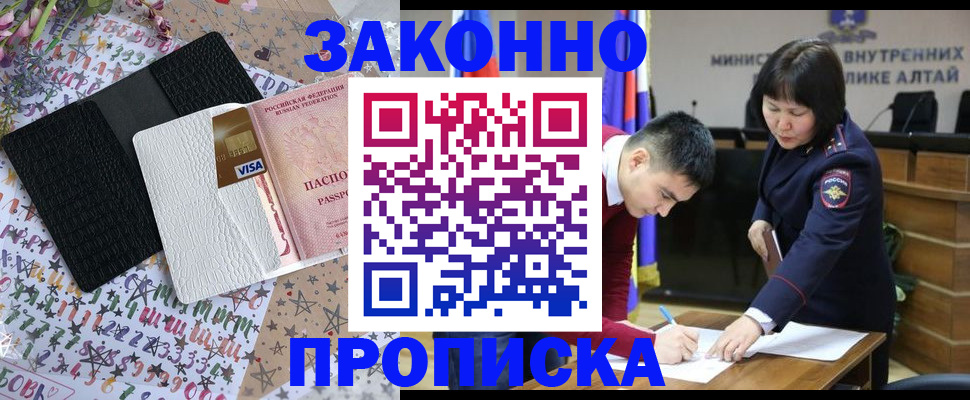 прописка для школы в Энгельсе